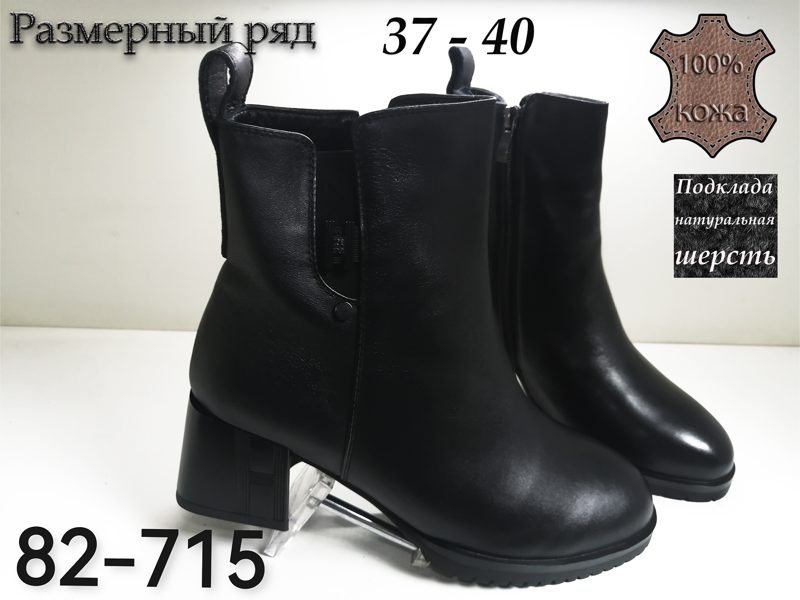 ЖЕНСКИЕ ПОЛУСАПОЖКИ 82-715